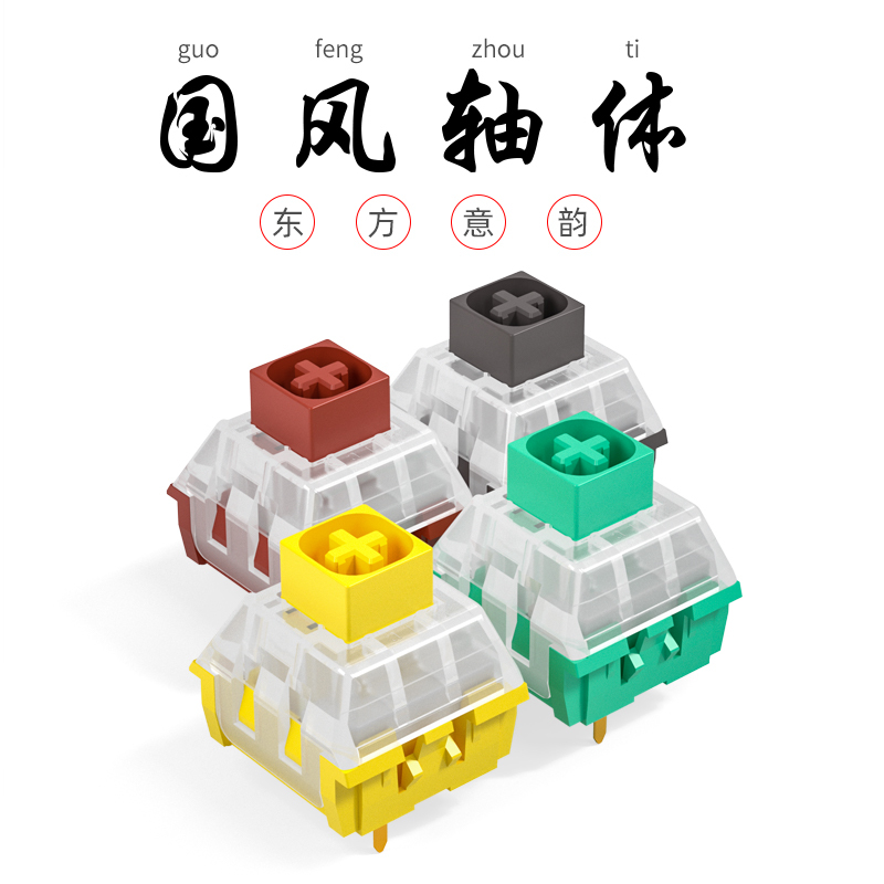 Kailh Official Gaming Mechanical Keyboard Box Chinese Style Series Red Yellow Glaze Green Ancient Gray