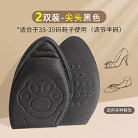 [2 дубля] модернизированный анти скользит/черный заостренный (35-39 ярдов) Регулировка полукода