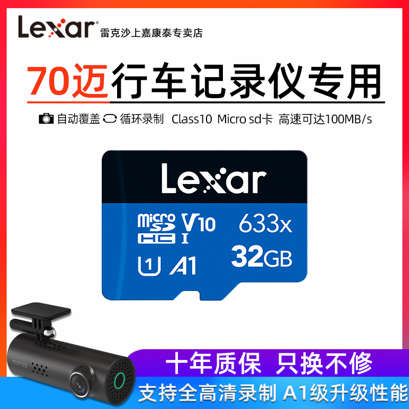 Rexsa 70 Mai driving recorder memory 32G card memory card 1s high-speed flash memory card parking monitoring ar storage card 4K electronic dog panoramic streaming media reversing rearview mirror HD TF card