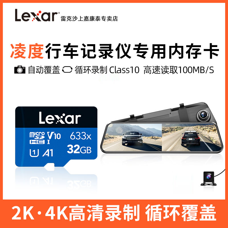 (Ling Degree recorder special) wagon recorder memory card 32g special card High speed car load HD recording memory Private Microsoftcard 360 Xiaomi HP Storage TF Small Card