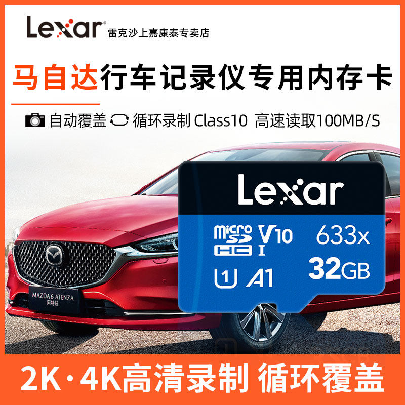 (Mazda private) wagon recorder memory high speed card 128g memory MazdaCX4 MazdaCX4 CX5 CX30 CX30 en kayra 3 Atez 6 on-board tf card Mic