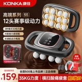 Konka Fascia Muscle Muscle Massager 12-головый женский саркометер многофункциональный расслабляющий маска для шеи пистолет электрический