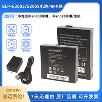 Hi-Tech GPS host iHand20 30 handheld BLP-5200S handheld battery CL-6300A charger