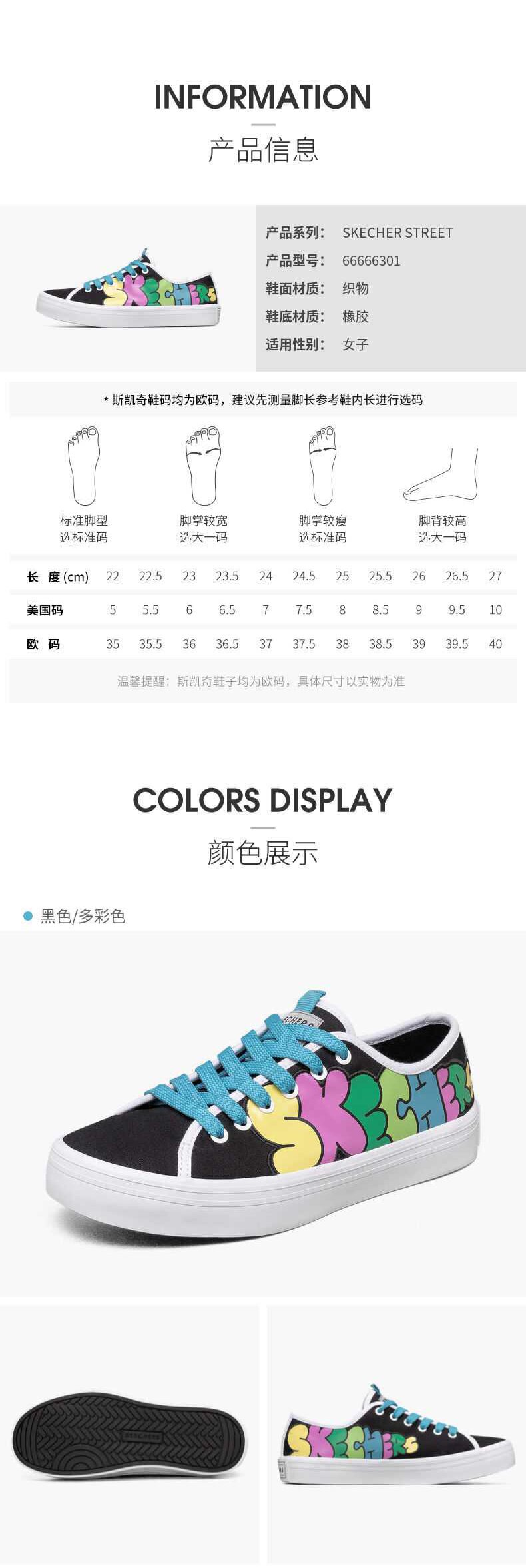 斯凯奇 女鞋 休闲运动帆布鞋 22款可选 图6