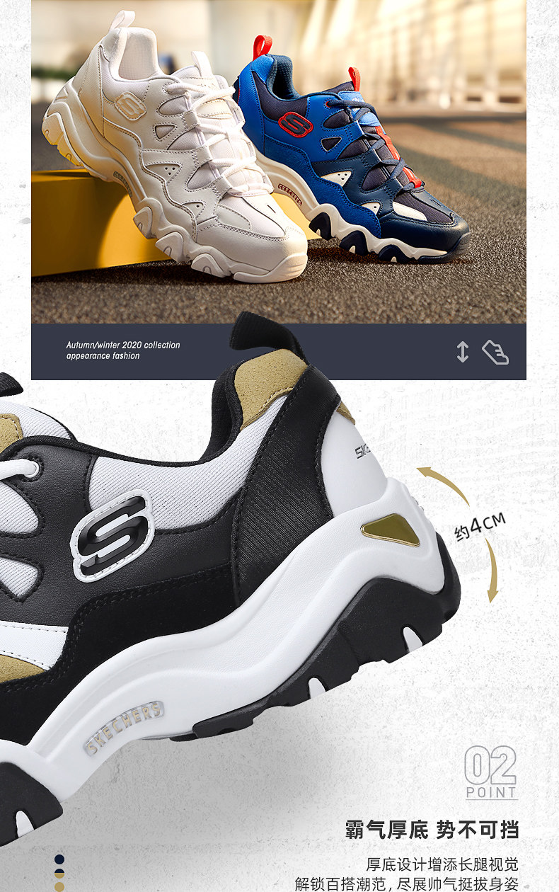 Skechers 斯凯奇 怪兽甜心 男式休闲鞋 熊猫鞋 999042 双重优惠折后￥199包邮