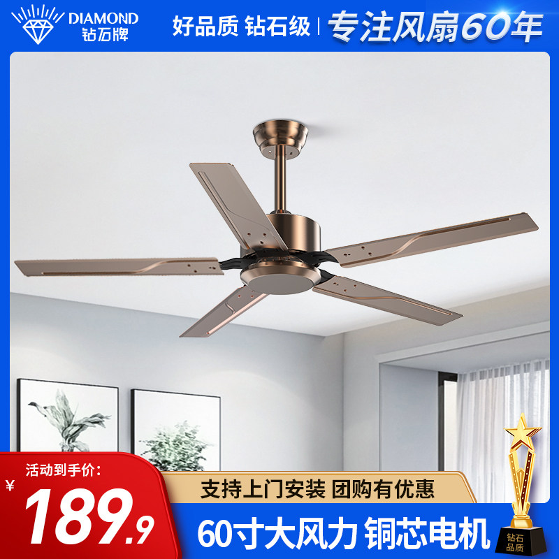 Diamond card ceiling fan Living room Restaurant Home Industrial Commercial electric fan Wind force Retro old No light ceiling fan JR-Taobao
