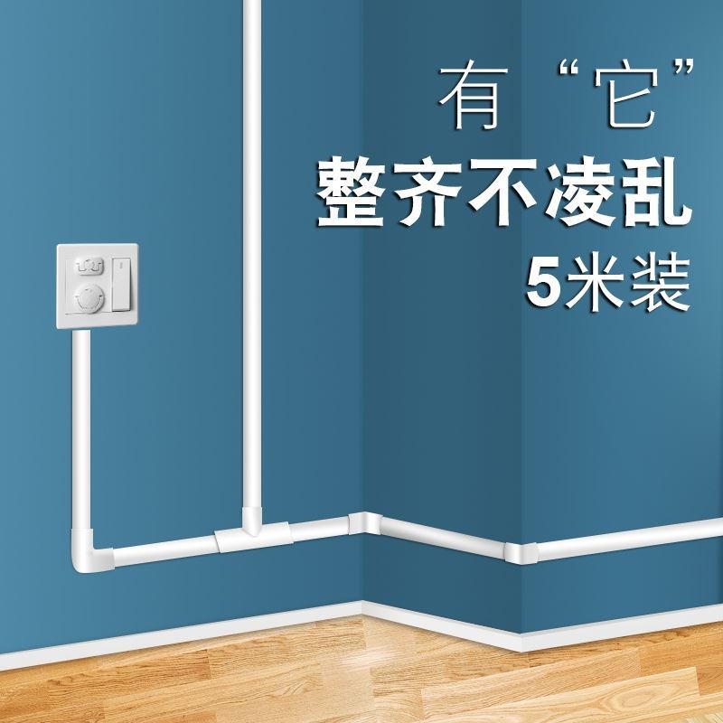 Corrosion-resistant household surface-mounted wiring groove arc-shaped household decorative floor groove protection pipe nail-free invisible protective sleeve