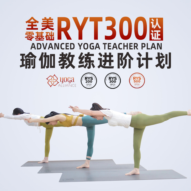 Yoga Video Tutorials, U.S. Certified Ryt300 Instructor Training Classes, Teaching and Training of Poses, Course Sequencing, and Teaching Training