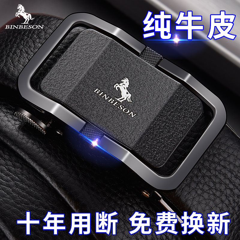 Belt men's genuine leather high-end brand automatic buckle casual leather pants belt business youth trend belt