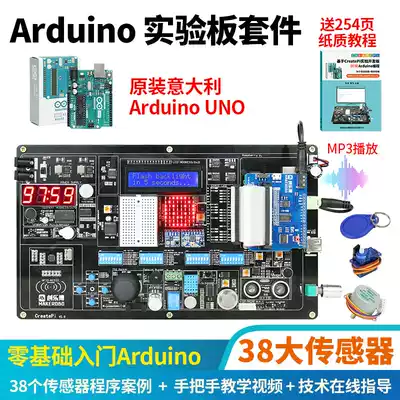 Suitable for arduino learning experimental Board Development Board sensor kit maker scratch Misiqi education