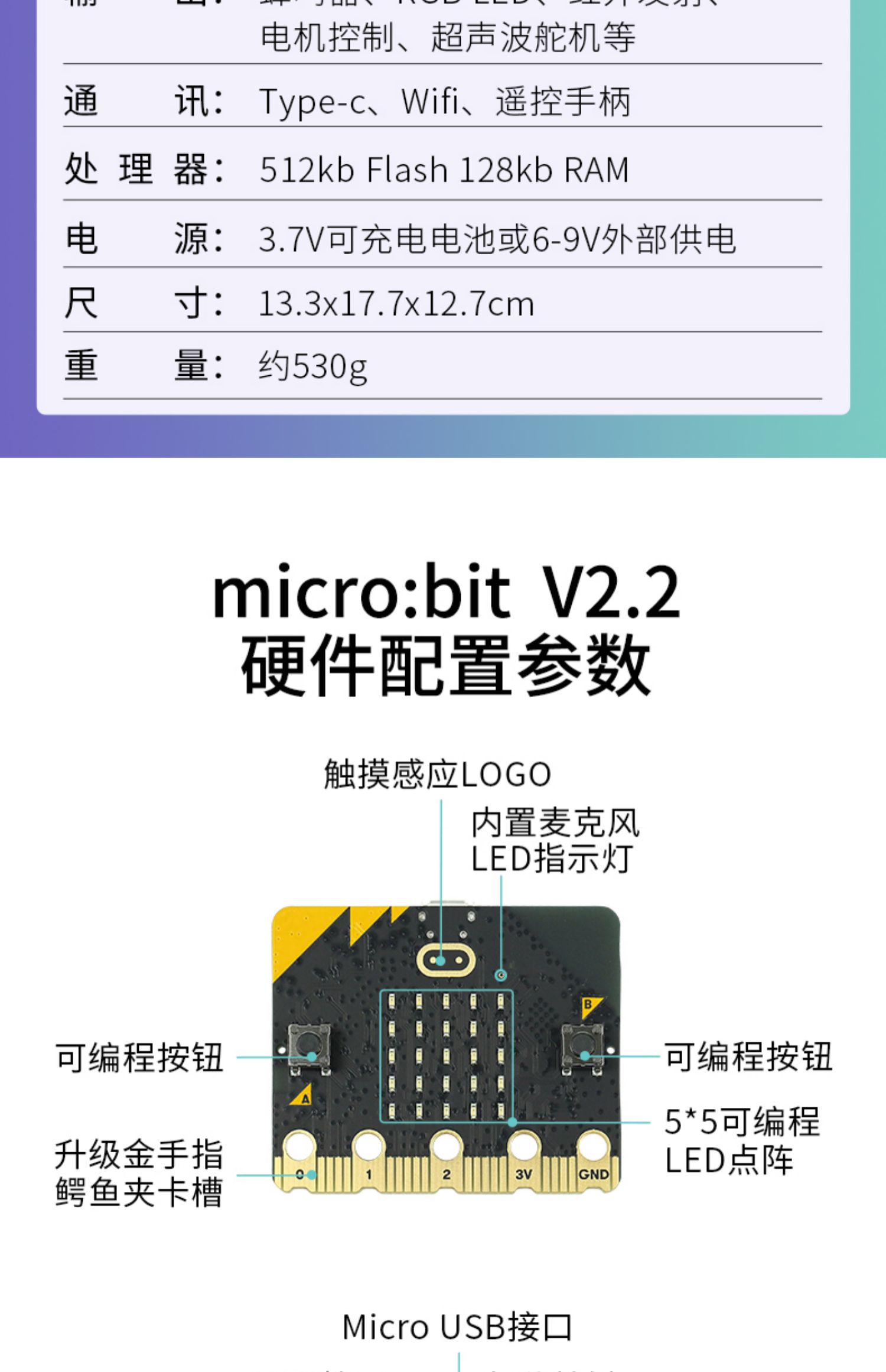 microbit开发板microbit主板v2控制器可编程机器人入门套件Python