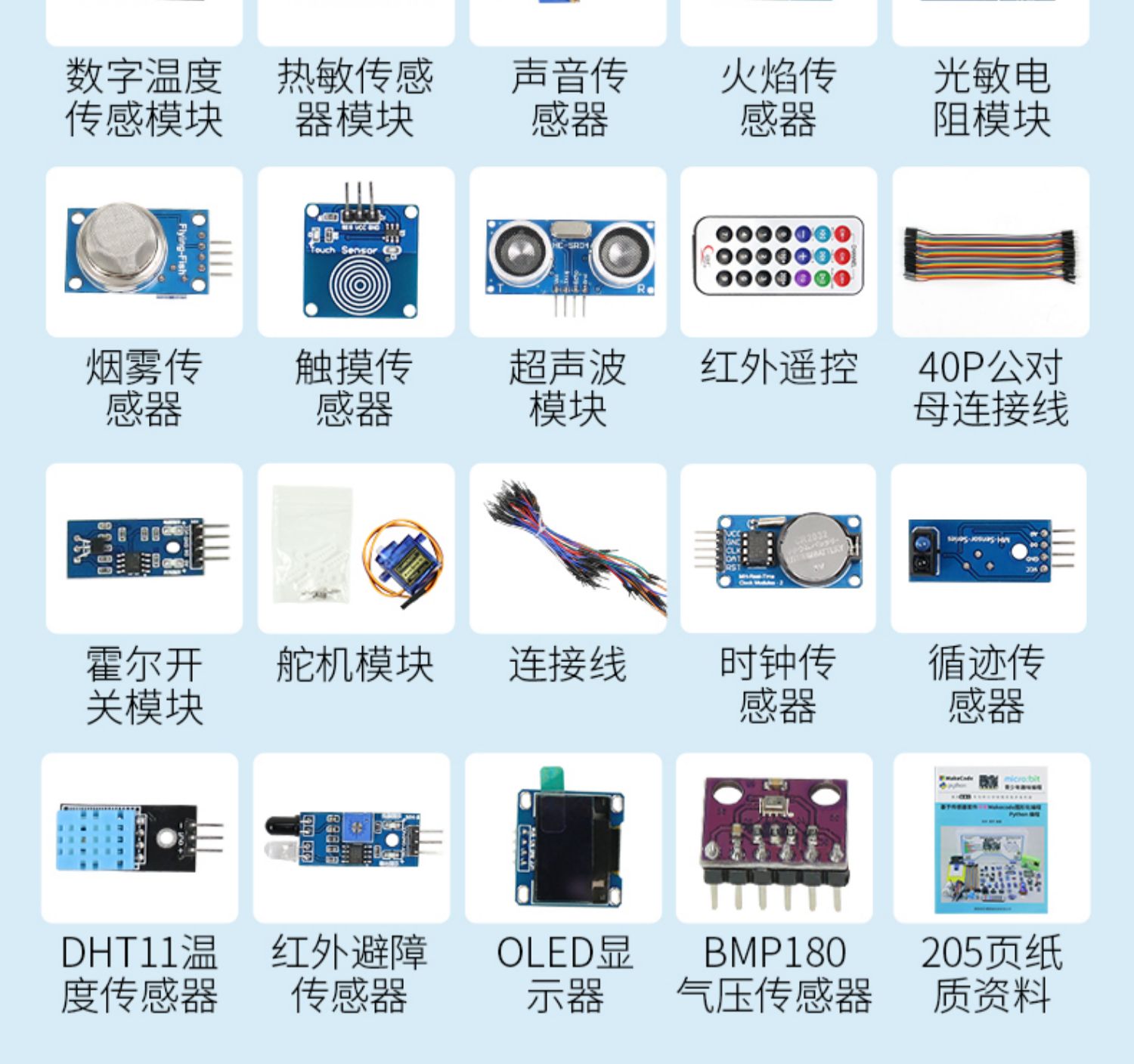 microbit开发板microbit主板v2控制器可编程机器人入门套件Python