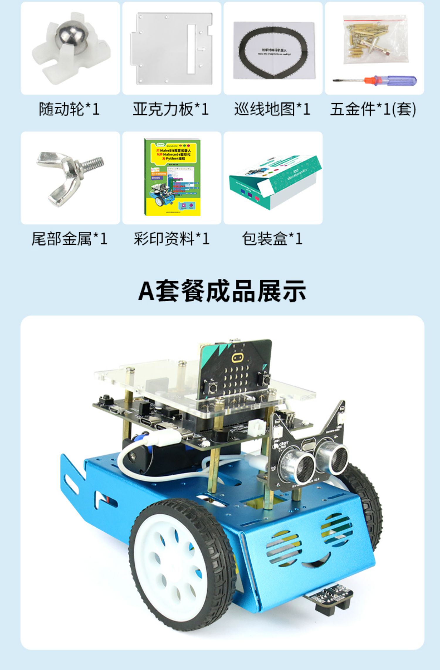 microbit开发板microbit主板v2控制器可编程机器人入门套件Python