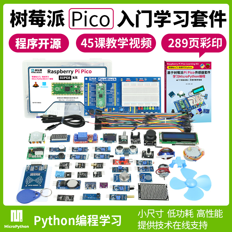 Raspberry Pi pico development board RP2040 chip dual-core raspberry pi MicroPython