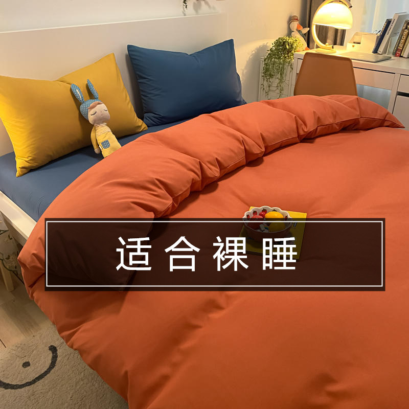 Girl's heart washed cotton bed four-piece set ins wind solid color mix and match quilt cover bed single dormitory three-piece set Nordic