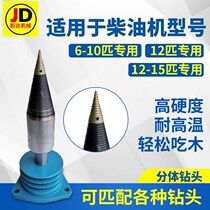 Splitting Wood Splitting Firewood Machine Drills Small Electric Hammer Breaking wood Splitting Cone Insightful Wood Machine God Instrumental Home Countryside