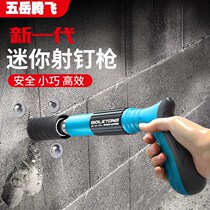 Mini Shooting Nail Gun Small Silenced Striker Fastening Ceiling God Instrumental Site Home Card Trunking Mini Cannon Nail Gun