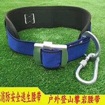 Fire Escape Belt Seat Belt Outdoor Climbing Rock Climbing half-body seat belt Seat Speed Drop Insurance Seat Belt