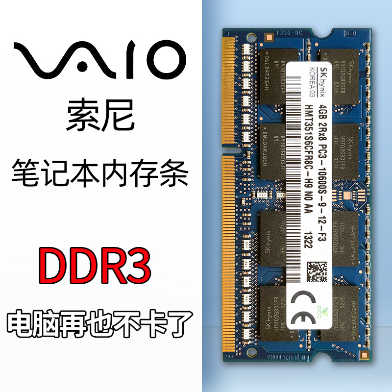 Compatible with Sony Vpceg38Ec Pcg-61211T Pcg-71212T 4g Ddr3 Notebook Memory Stick