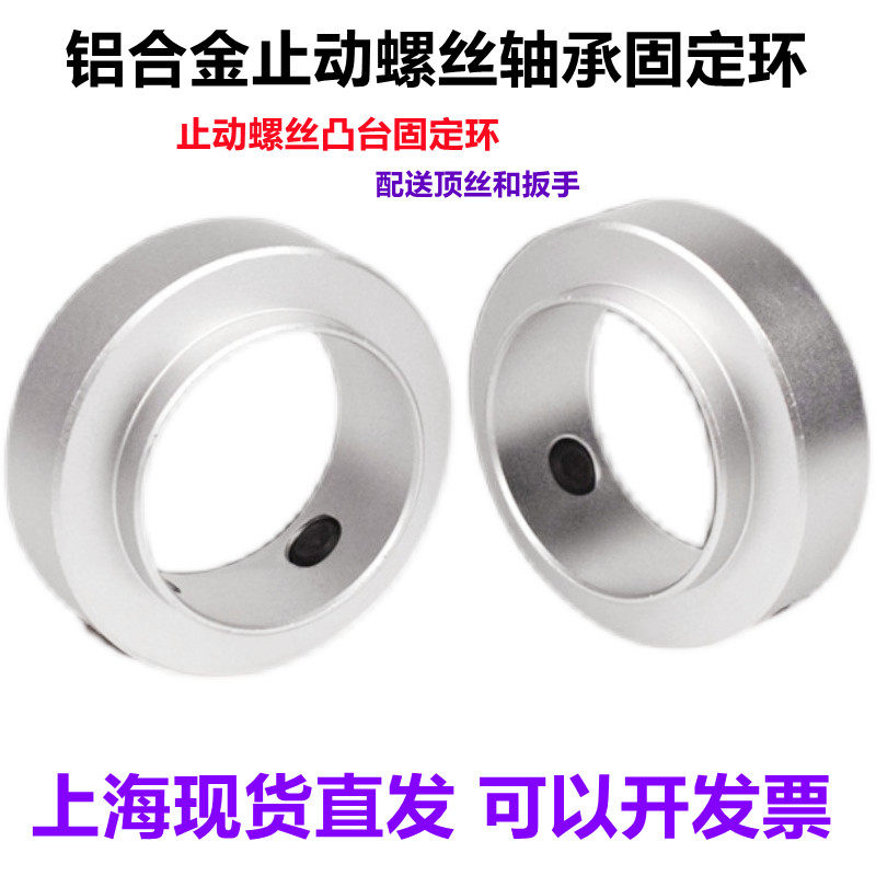 Bearing Fixing Ring Snap Ring Fastening Shaft Retaining Ring Locator SRH Aluminum Alloy Boss Bearing Limit Ring