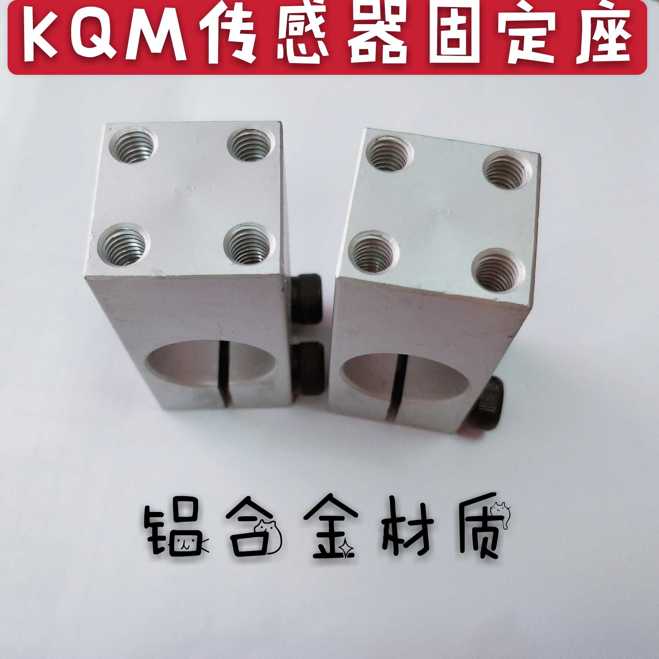 Fixed jacket hole installation pillar KQMU 12 four - hole - pipe - hole parallel sensor