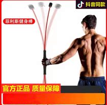 Fitness elastic bar (24 hours delivery) @ little boxing champion-learn from the same type of flying energy stick fitness bomb