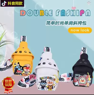 Douyin @ Lang tide bag cute cartoon backpack canvas chest bag children light outdoor travel bag fashion girl