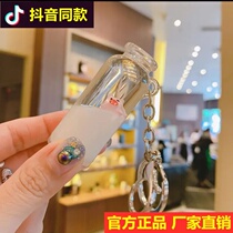 Qianjing Tree Net Red Cute Floating Milk Bottle Piggy Keychain Bag Pendant Behind-the-scenes Player Zhou Xingxing Shake