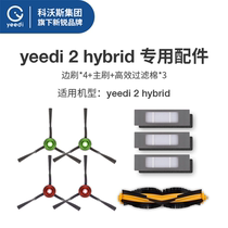 Cobos yeedi 2 hybrid a bit of sweeper people edge brushed accessories courtesy kit K780 consumable gift bag