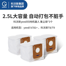 Cobos yeedi accessories dust collection bag (3 clothes) suitable for K781 T9 series