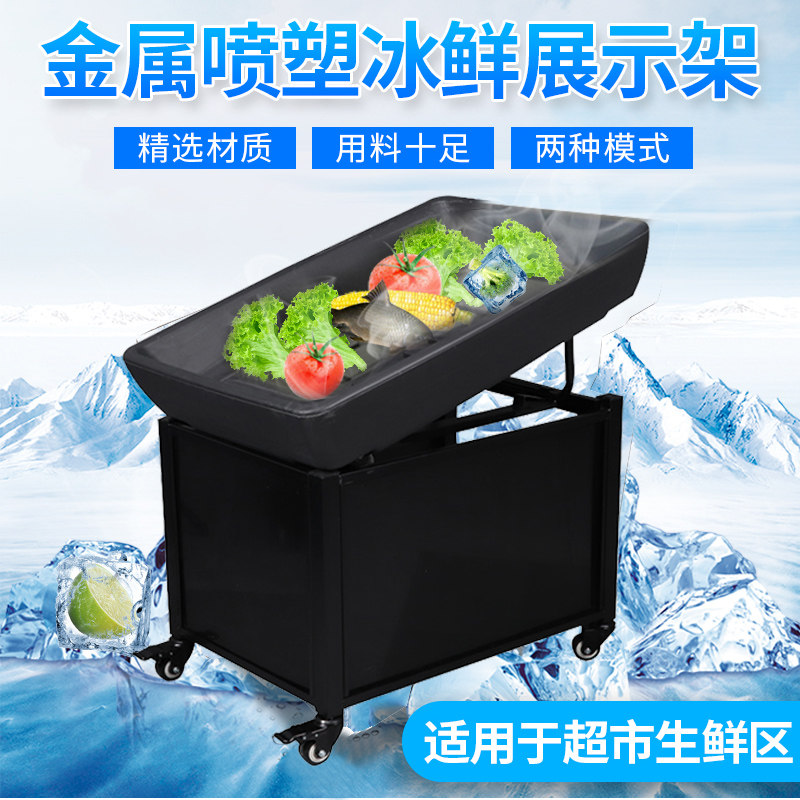 Supermarket Rush Freeze Display Table Seafood Refrigerated Preservation Promotion Car Water Fruit Store Lychee Refrigerated Frozen Preservation Display Case