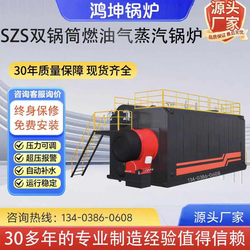Fully Automatic Fuel-Gas Thermal Oil Furnace, Industrial High-Temperature Steam Generator, Precise Temperature Control, Explosion-Proof, High Efficiency, Energy Saving