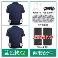 [7,4 В Ультра -длинный срок службы батареи] Синий короткий -2 штуки+2 комплекта аксессуаров 2 50 000 мАч зарядки сокровища