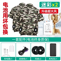 [60 миллионов энергии ветра 36 В 500 раз] + 2 камуфляжных коротких рукава (штормовая версия)