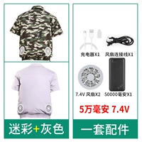 Сверхдлинные камуфляжные аксессуары с зарядкой, 4v, короткий рукав