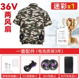 Летний охлаждающий камуфляжный вентилятор для работы, 36v, короткий рукав