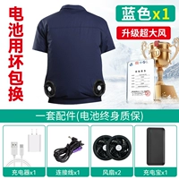 [60 миллионов энергии ветра 36 В 500 раз] + 1 кусок синих коротких рукавов (штормовая версия)