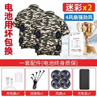 Камуфляжный вентилятор, 2 шт, 36v, увеличение в 800 раз