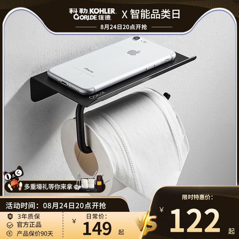 Dyad SUS304 Black Bathroom Multifunction Paper Towels Bathroom toilet Toilet Wash Terrace accommodating rack