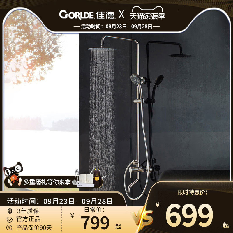 Gorlde Jiade Bathroom Shower Shower Kit Home Stainless Steel Shower Booster Nozzle Shower Kit