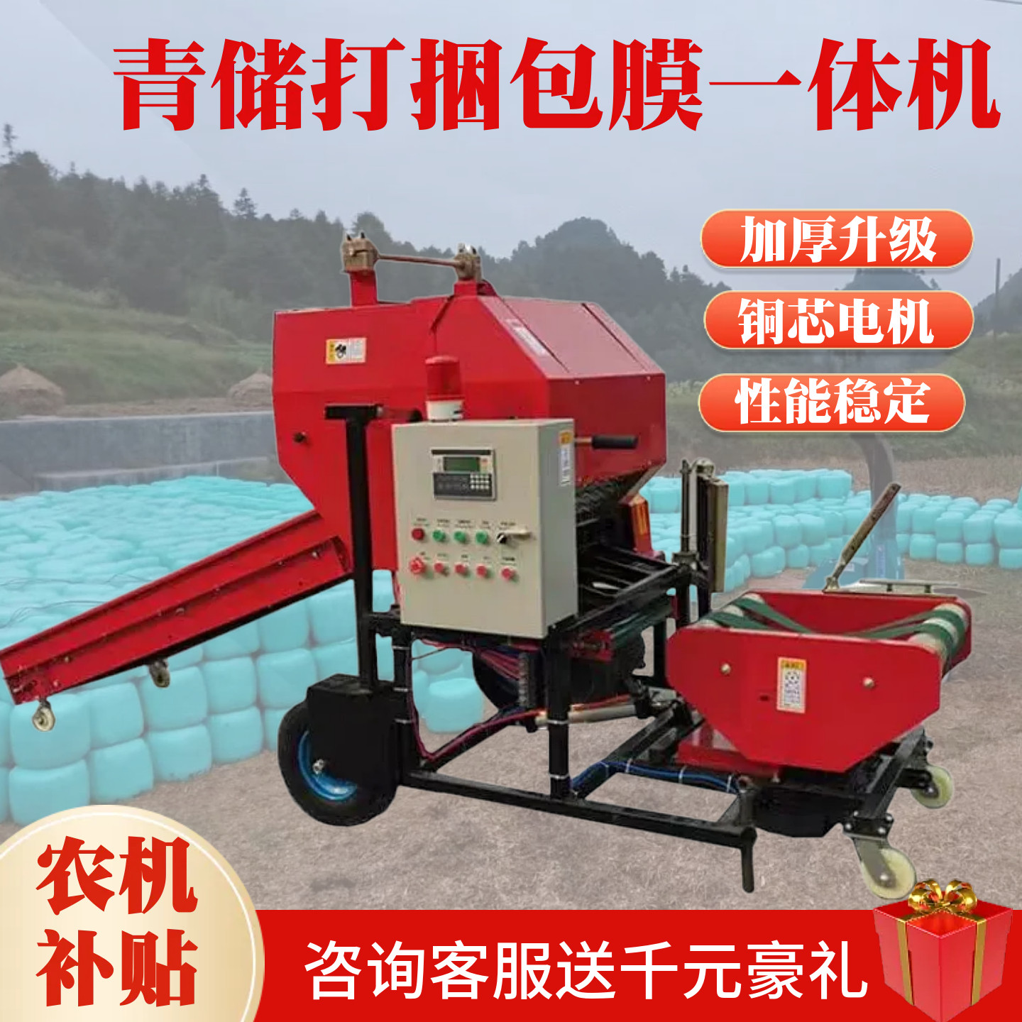 青储机械工厂