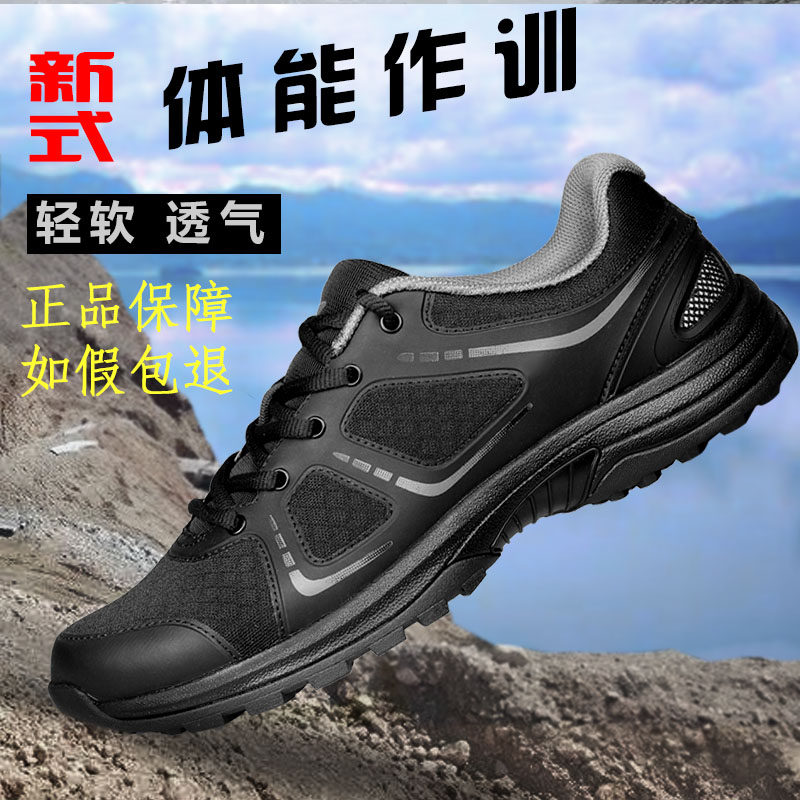 New style physical training shoes non-slip wear-resistant sports shoes black running shoes low-top shoes physical fitness breathable training men's shoes