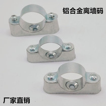 Chengsen aluminum alloy off-wall code off-wall card saddle card Yuanbao card galvanized horseback riding card aluminum surface-mounted tube card 20 2