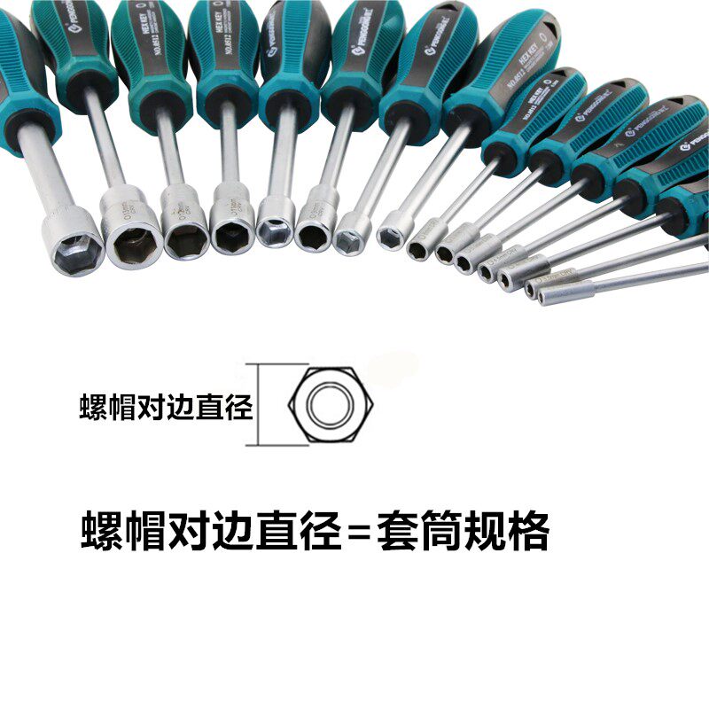 m2 small h9 twist anti-skid 6m3 nut sleeve h with non-magnetic dismantling h5 wrench h7 nut 4h810kbm82 5