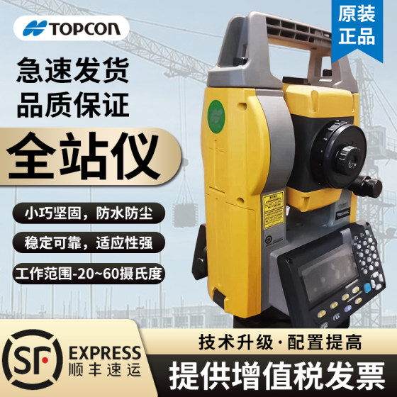 새로운 일본 Topcon 토탈 스테이션 GTS-2002 프리즘 없는 400미터 레이저 정렬 엔지니어링 측정 장비