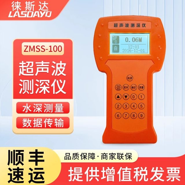 Depth sounder Water depth detector Convenient depth sounder Ultrasonic handheld depth sounder Lake water river sea water depth measurement