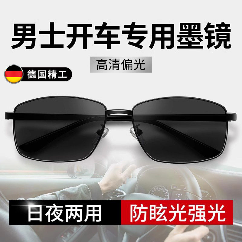 ドイツ製の男性用偏光サングラス、ドライビンググラス、新スタイル、UVカット機能付き。