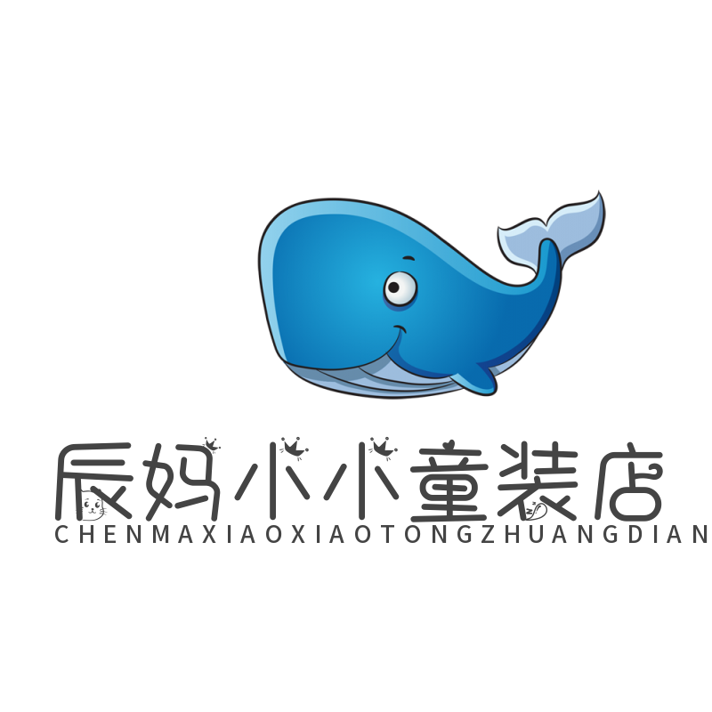 辰妈小小童装店