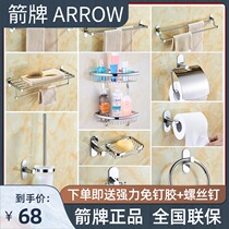 Arrow card free of punching full copper towel rack toilet fixed bath towel rack bathroom rack toilet tripod