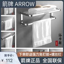 Arrow Bathroom Full Copper Towel Rack Suit Bathroom Double Shelf Wall-mounted Towel Bar Toilet Bath Towels